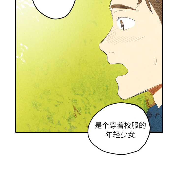 《甜蜜营救》漫画最新章节第8话 8免费下拉式在线观看章节第【77】张图片