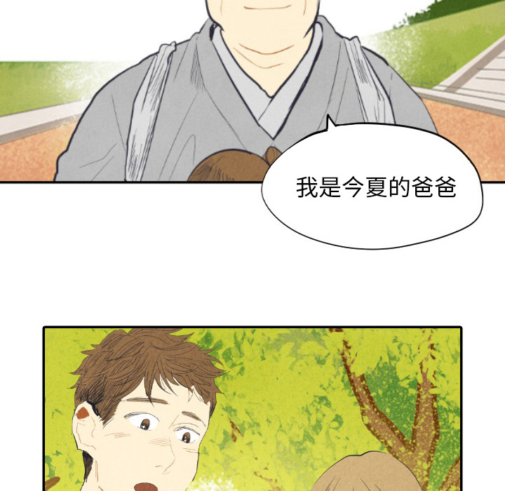 《甜蜜营救》漫画最新章节第8话 8免费下拉式在线观看章节第【111】张图片