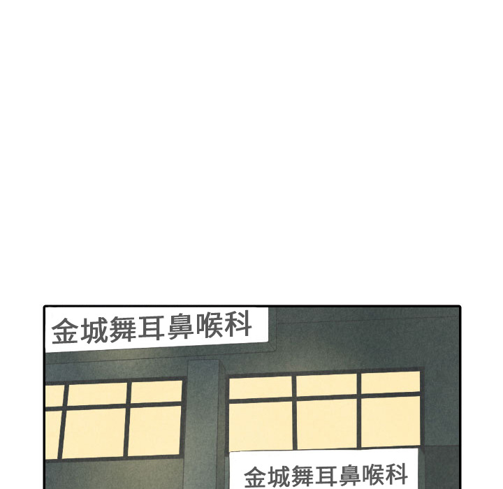 《甜蜜营救》漫画最新章节第8话 8免费下拉式在线观看章节第【66】张图片