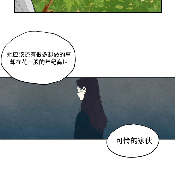 《甜蜜营救》漫画最新章节第8话 8免费下拉式在线观看章节第【75】张图片