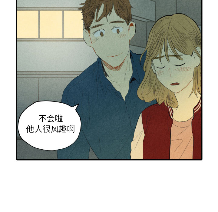 《甜蜜营救》漫画最新章节第8话 8免费下拉式在线观看章节第【59】张图片