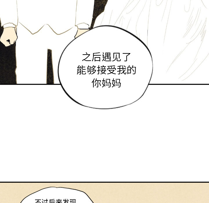 《甜蜜营救》漫画最新章节第8话 8免费下拉式在线观看章节第【129】张图片