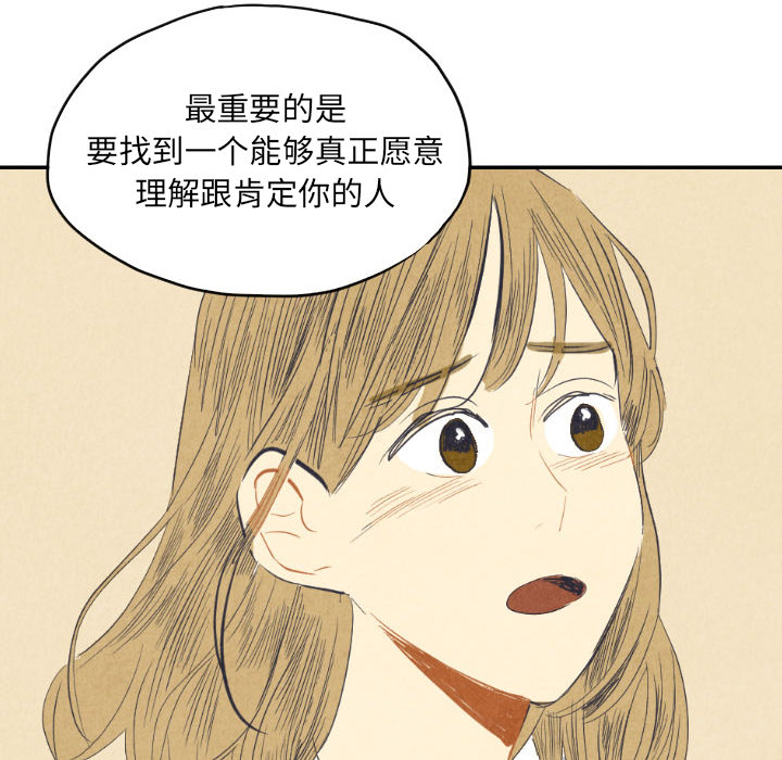 《甜蜜营救》漫画最新章节第8话 8免费下拉式在线观看章节第【127】张图片