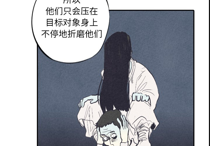 《甜蜜营救》漫画最新章节第8话 8免费下拉式在线观看章节第【144】张图片