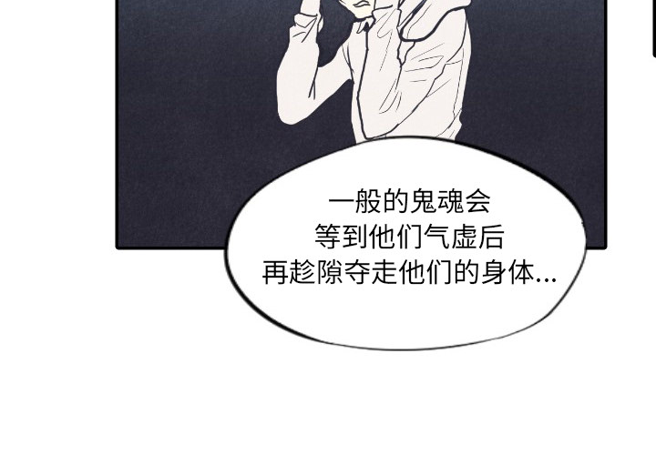 《甜蜜营救》漫画最新章节第8话 8免费下拉式在线观看章节第【143】张图片