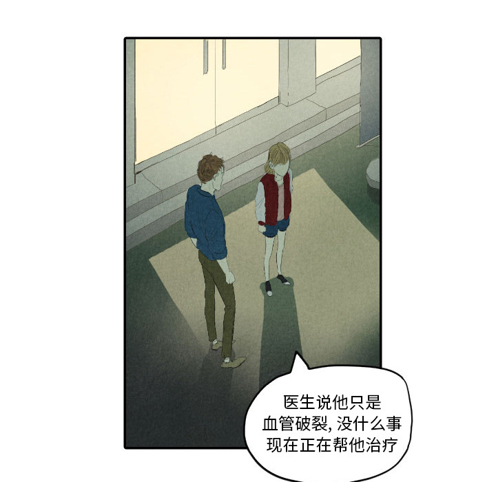 《甜蜜营救》漫画最新章节第8话 8免费下拉式在线观看章节第【63】张图片