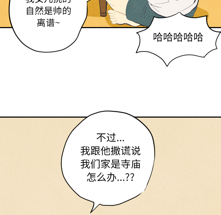 《甜蜜营救》漫画最新章节第8话 8免费下拉式在线观看章节第【120】张图片