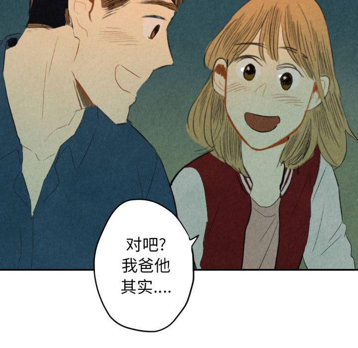 《甜蜜营救》漫画最新章节第8话 8免费下拉式在线观看章节第【53】张图片