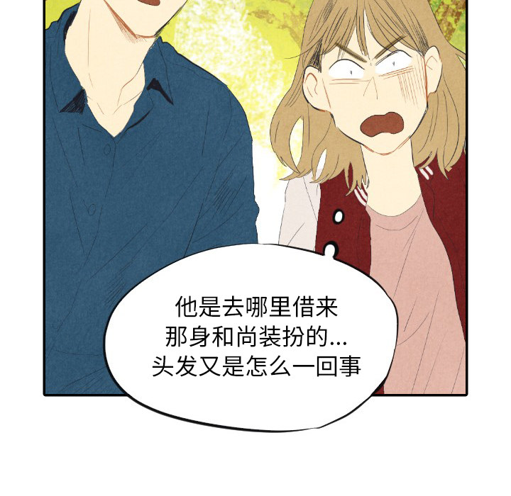 《甜蜜营救》漫画最新章节第8话 8免费下拉式在线观看章节第【110】张图片