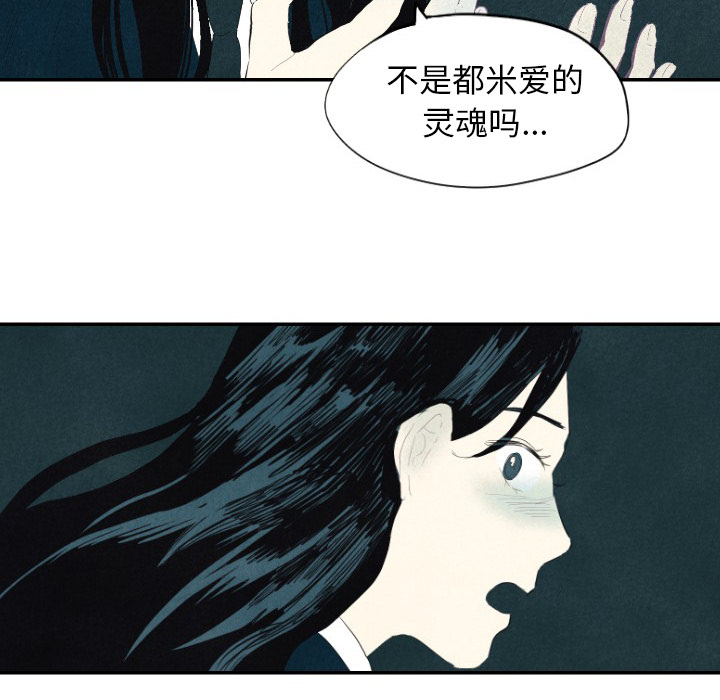 《甜蜜营救》漫画最新章节第8话 8免费下拉式在线观看章节第【25】张图片