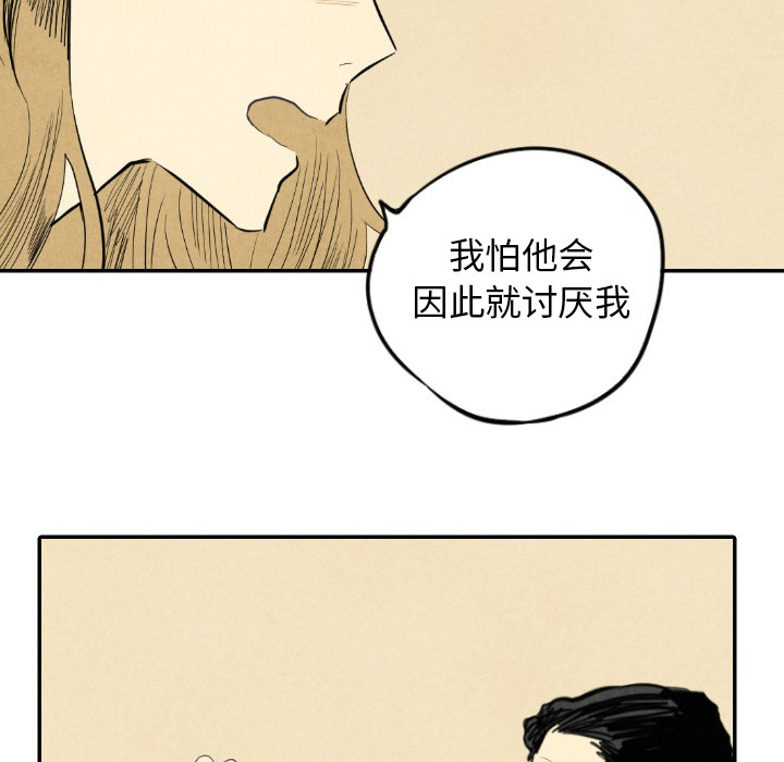 《甜蜜营救》漫画最新章节第8话 8免费下拉式在线观看章节第【133】张图片