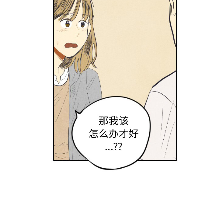 《甜蜜营救》漫画最新章节第8话 8免费下拉式在线观看章节第【141】张图片