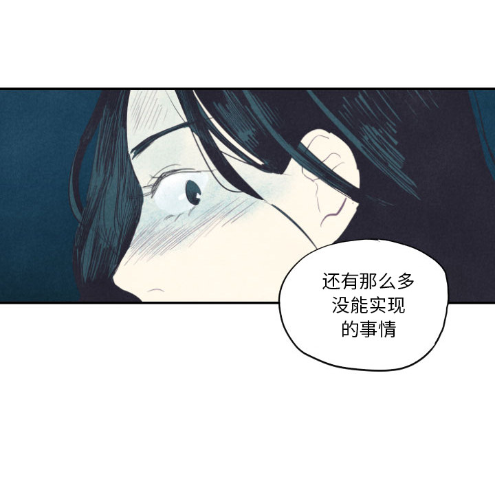 《甜蜜营救》漫画最新章节第8话 8免费下拉式在线观看章节第【74】张图片