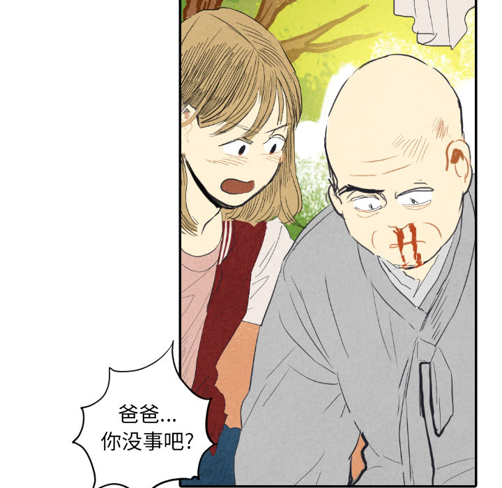 《甜蜜营救》漫画最新章节第8话 8免费下拉式在线观看章节第【69】张图片