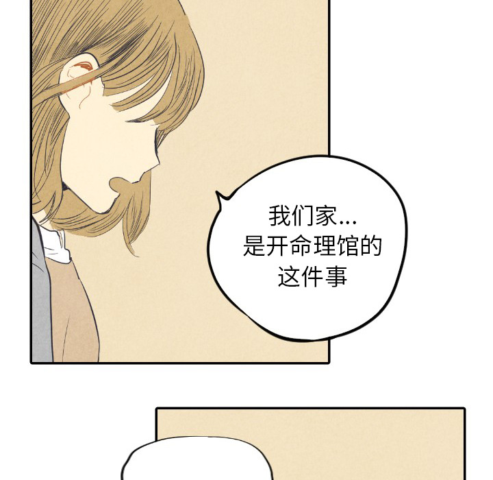 《甜蜜营救》漫画最新章节第8话 8免费下拉式在线观看章节第【136】张图片