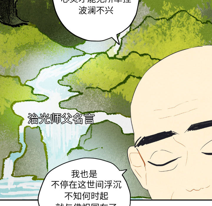 《甜蜜营救》漫画最新章节第8话 8免费下拉式在线观看章节第【95】张图片