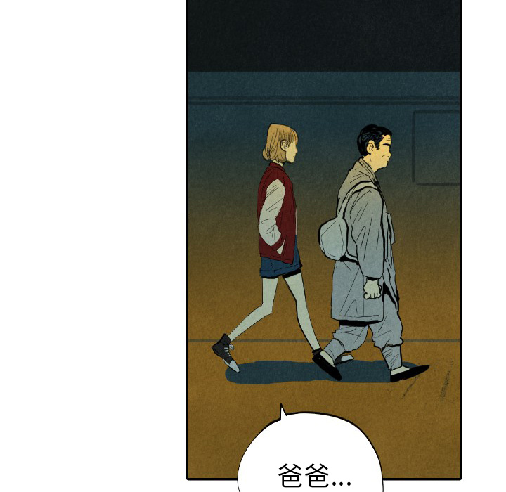 《甜蜜营救》漫画最新章节第9话 9免费下拉式在线观看章节第【53】张图片