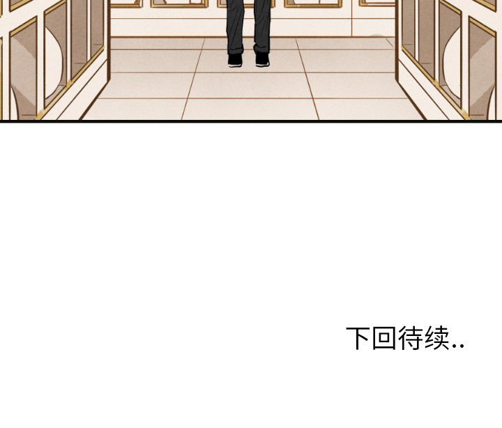 《甜蜜营救》漫画最新章节第9话 9免费下拉式在线观看章节第【1】张图片