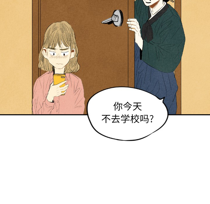 《甜蜜营救》漫画最新章节第9话 9免费下拉式在线观看章节第【29】张图片