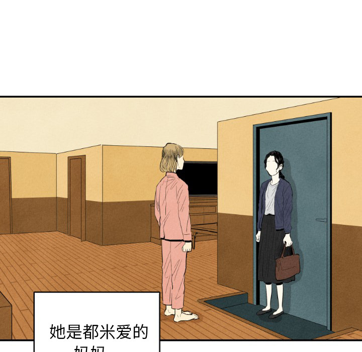 《甜蜜营救》漫画最新章节第9话 9免费下拉式在线观看章节第【15】张图片