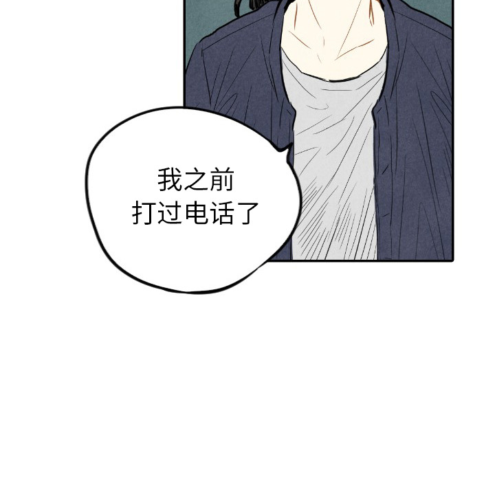 《甜蜜营救》漫画最新章节第9话 9免费下拉式在线观看章节第【20】张图片