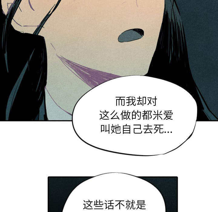 《甜蜜营救》漫画最新章节第9话 9免费下拉式在线观看章节第【47】张图片