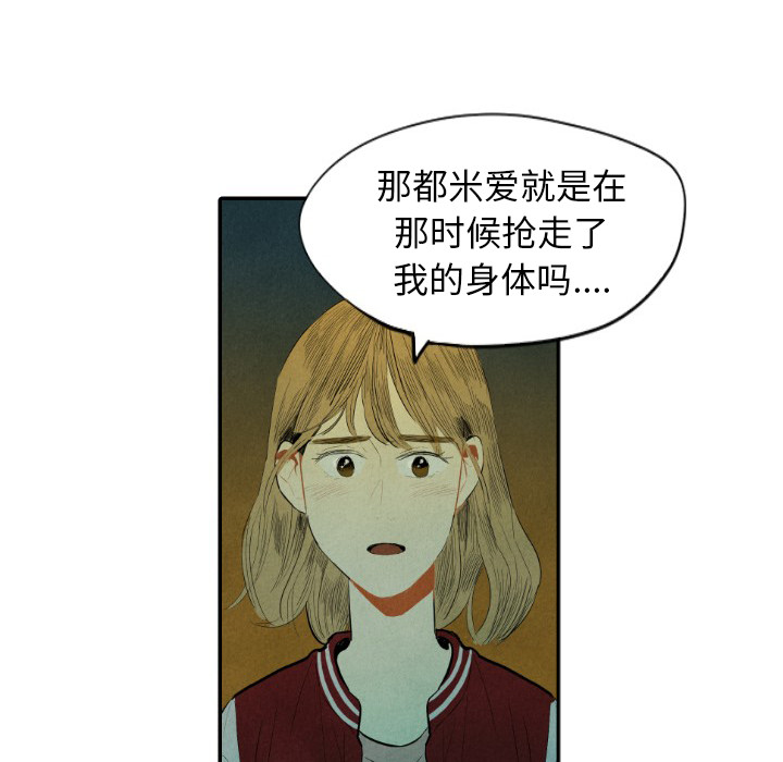 《甜蜜营救》漫画最新章节第9话 9免费下拉式在线观看章节第【50】张图片