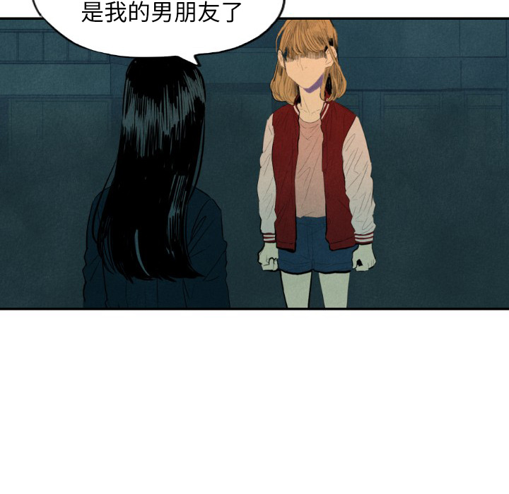 《甜蜜营救》漫画最新章节第9话 9免费下拉式在线观看章节第【83】张图片