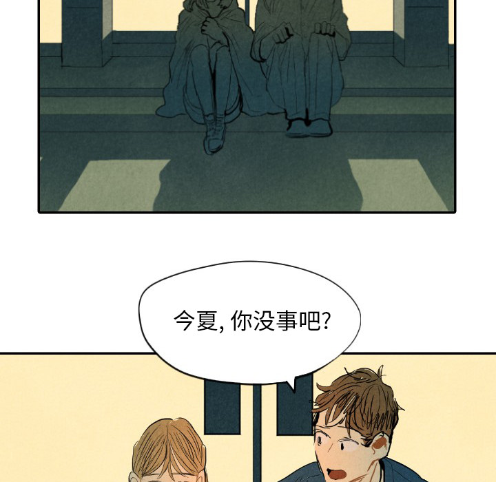 《甜蜜营救》漫画最新章节第9话 9免费下拉式在线观看章节第【64】张图片