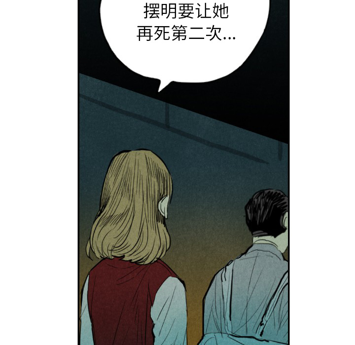 《甜蜜营救》漫画最新章节第9话 9免费下拉式在线观看章节第【46】张图片