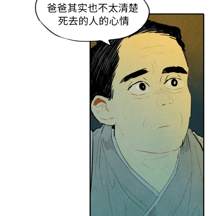 《甜蜜营救》漫画最新章节第9话 9免费下拉式在线观看章节第【43】张图片