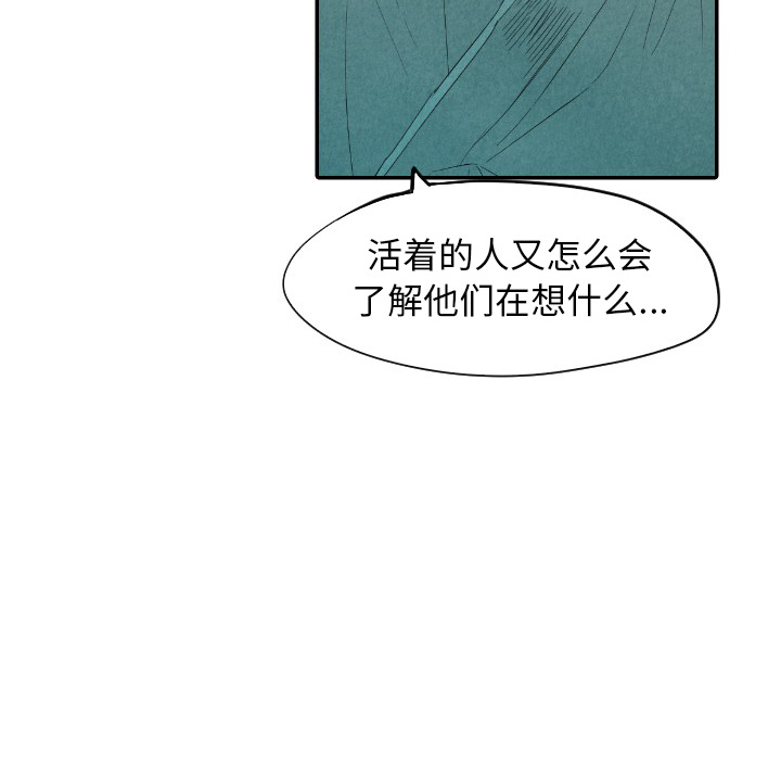 《甜蜜营救》漫画最新章节第9话 9免费下拉式在线观看章节第【42】张图片