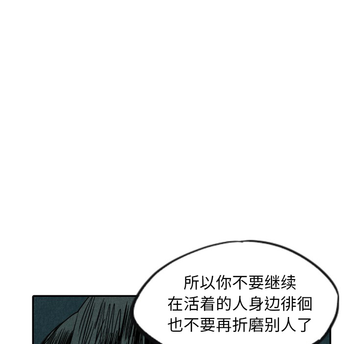 《甜蜜营救》漫画最新章节第9话 9免费下拉式在线观看章节第【82】张图片