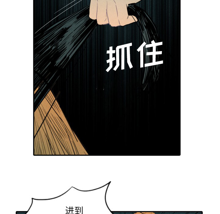 《甜蜜营救》漫画最新章节第9话 9免费下拉式在线观看章节第【96】张图片