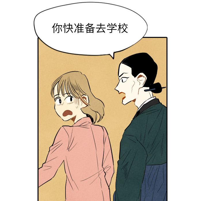 《甜蜜营救》漫画最新章节第10话 10免费下拉式在线观看章节第【108】张图片