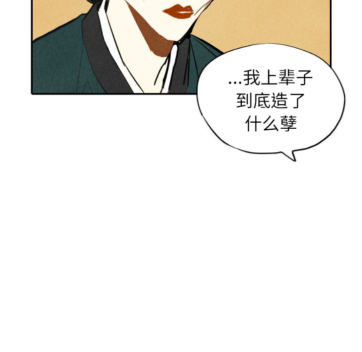 《甜蜜营救》漫画最新章节第10话 10免费下拉式在线观看章节第【14】张图片