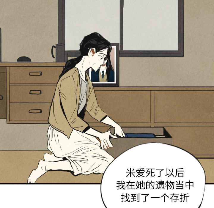 《甜蜜营救》漫画最新章节第10话 10免费下拉式在线观看章节第【41】张图片