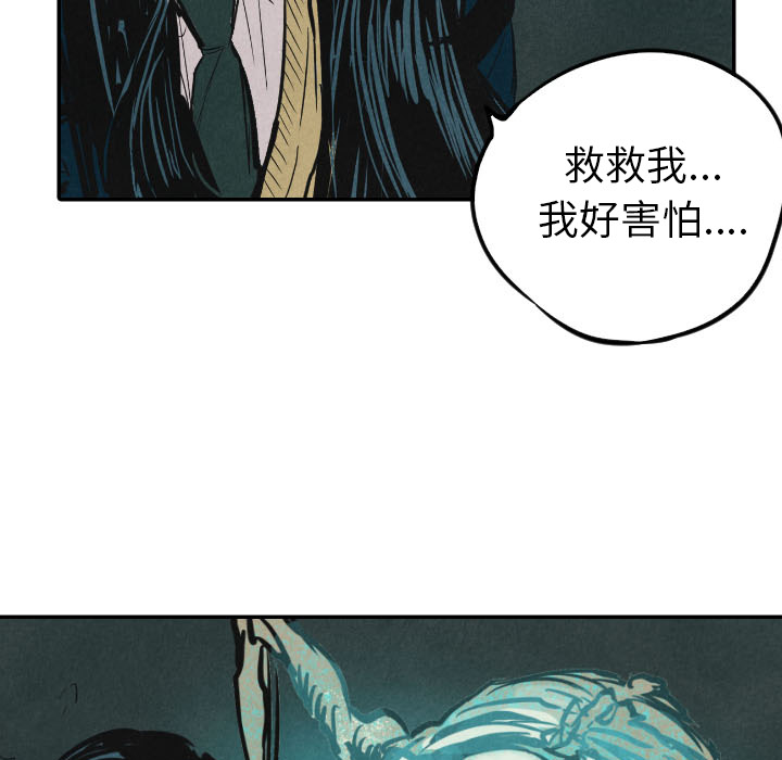 《甜蜜营救》漫画最新章节第10话 10免费下拉式在线观看章节第【5】张图片