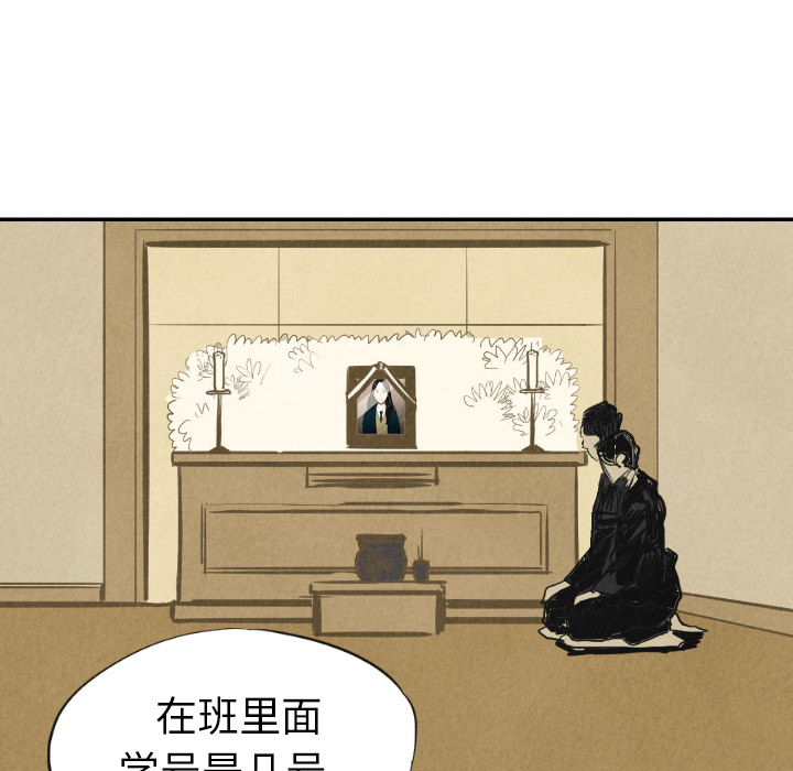 《甜蜜营救》漫画最新章节第10话 10免费下拉式在线观看章节第【34】张图片