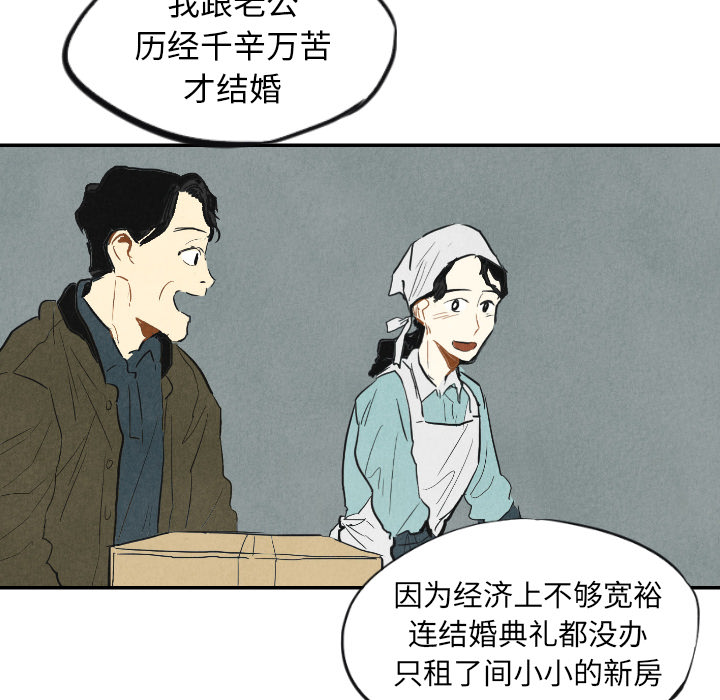 《甜蜜营救》漫画最新章节第10话 10免费下拉式在线观看章节第【62】张图片