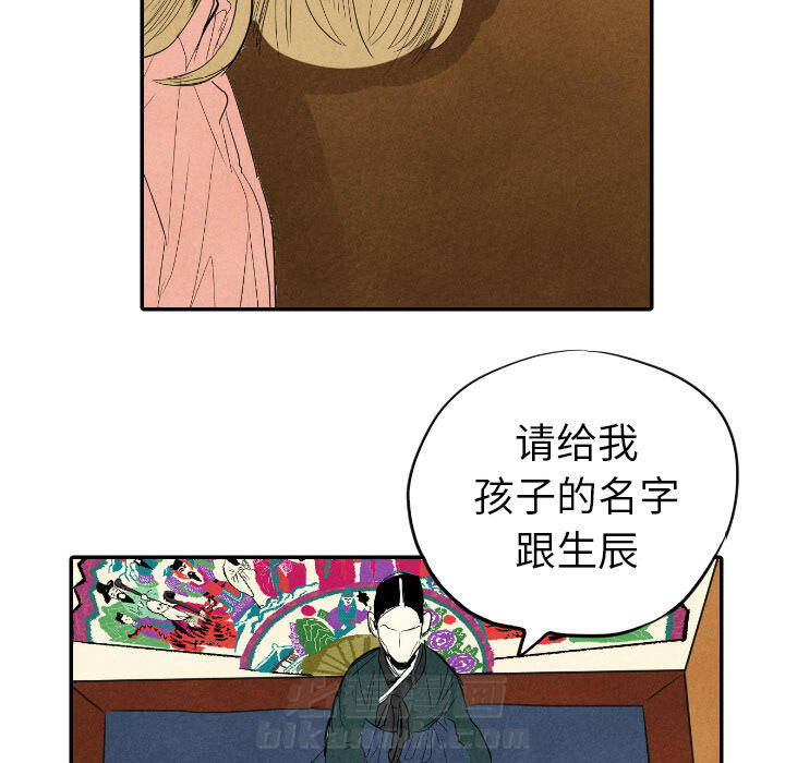 《甜蜜营救》漫画最新章节第10话 10免费下拉式在线观看章节第【92】张图片