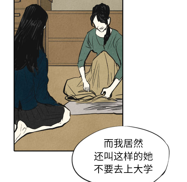 《甜蜜营救》漫画最新章节第10话 10免费下拉式在线观看章节第【27】张图片