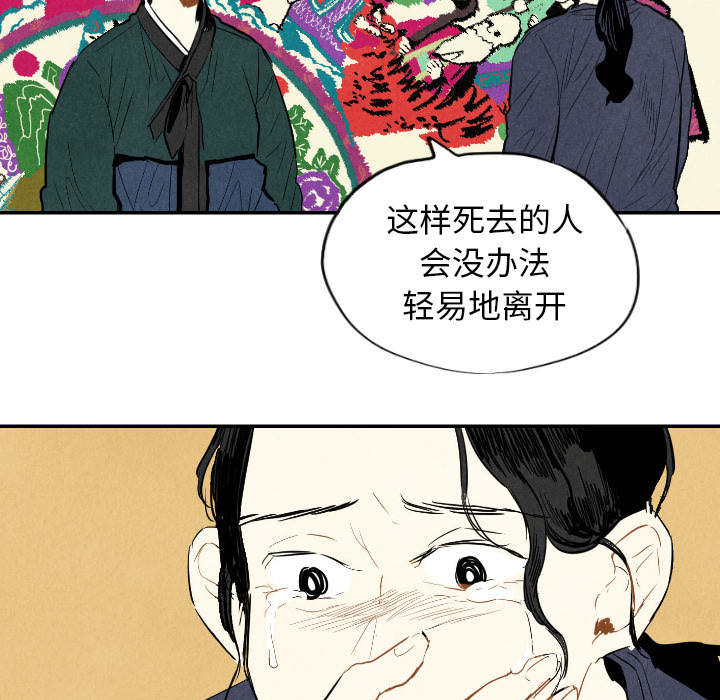 《甜蜜营救》漫画最新章节第10话 10免费下拉式在线观看章节第【94】张图片