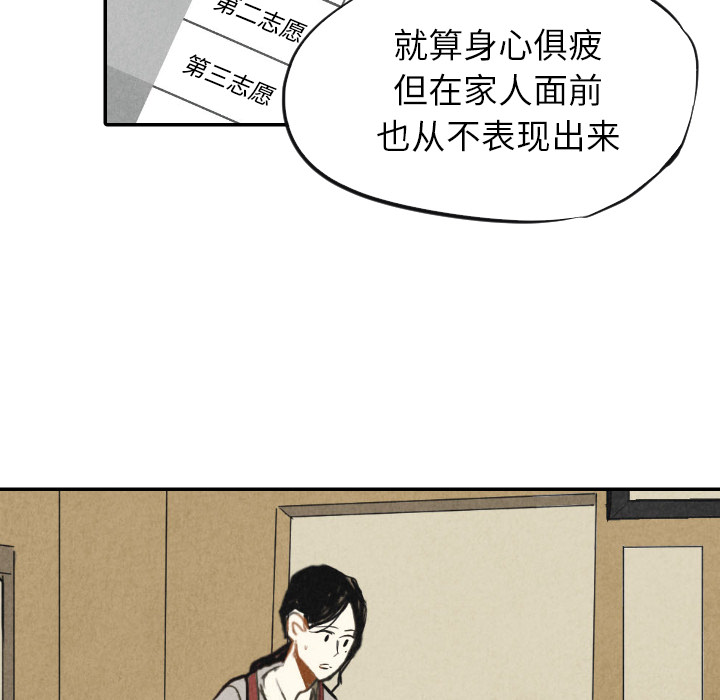 《甜蜜营救》漫画最新章节第10话 10免费下拉式在线观看章节第【46】张图片