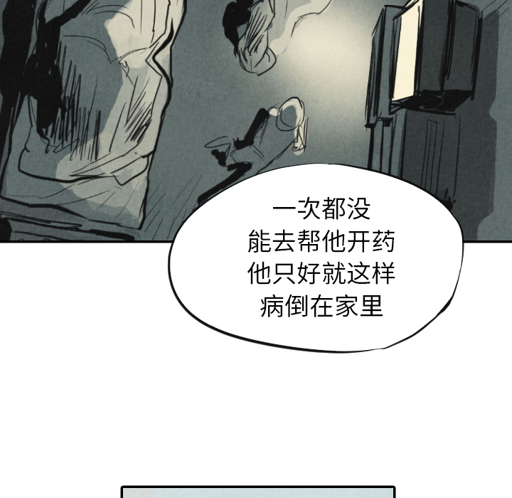 《甜蜜营救》漫画最新章节第10话 10免费下拉式在线观看章节第【56】张图片