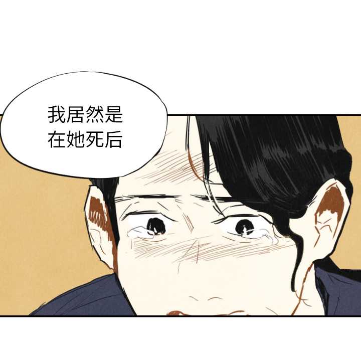 《甜蜜营救》漫画最新章节第10话 10免费下拉式在线观看章节第【37】张图片