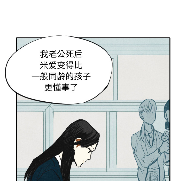 《甜蜜营救》漫画最新章节第10话 10免费下拉式在线观看章节第【49】张图片