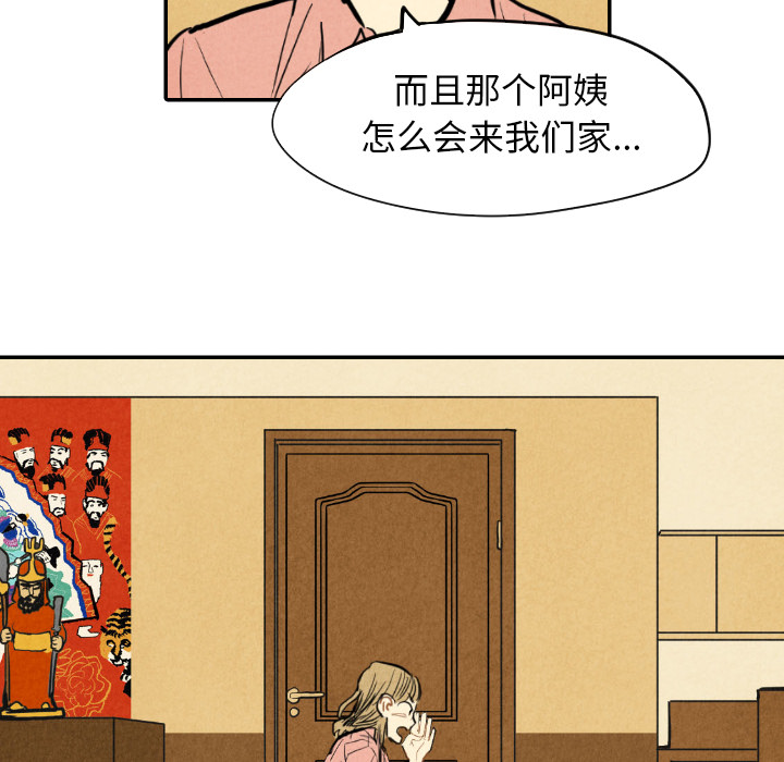 《甜蜜营救》漫画最新章节第10话 10免费下拉式在线观看章节第【103】张图片