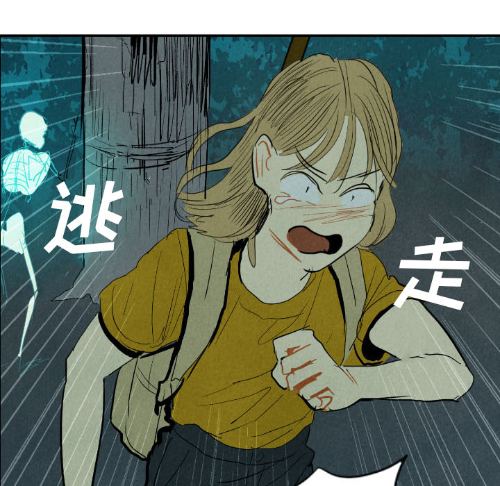 《甜蜜营救》漫画最新章节第12话 12免费下拉式在线观看章节第【43】张图片