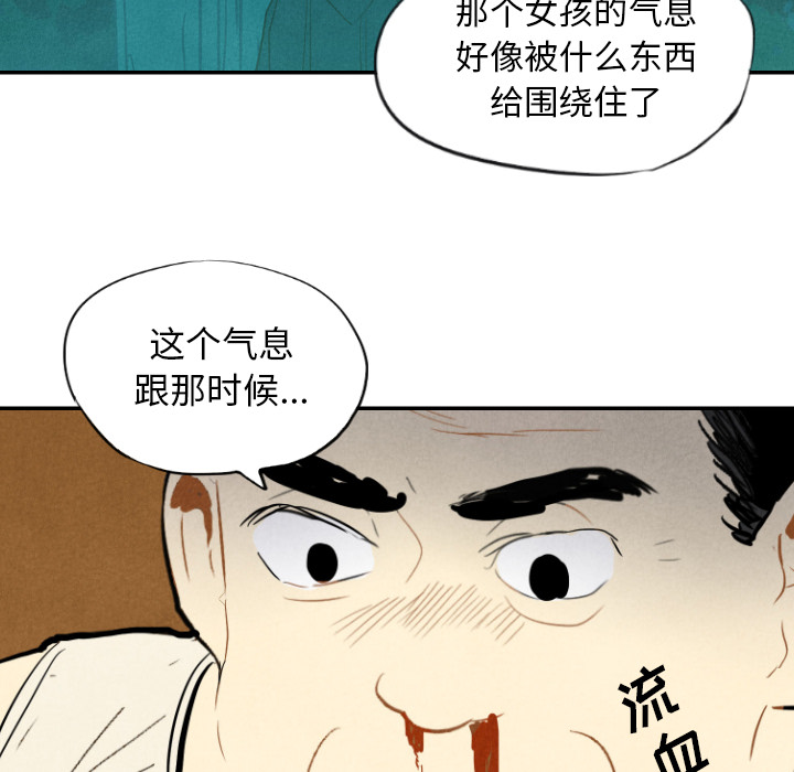 《甜蜜营救》漫画最新章节第12话 12免费下拉式在线观看章节第【84】张图片